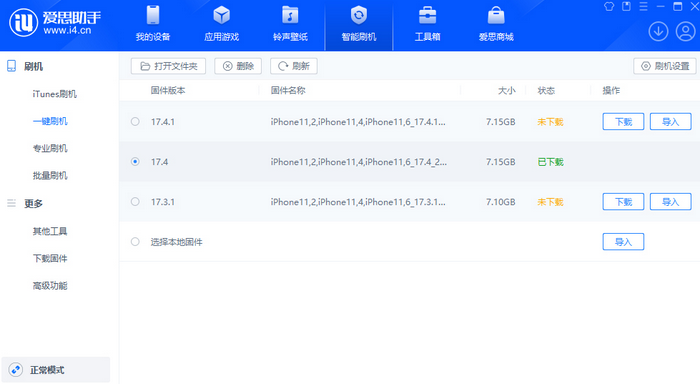 满城苹果12维修站分享为什么推荐iPhone12用户升级iOS17.4