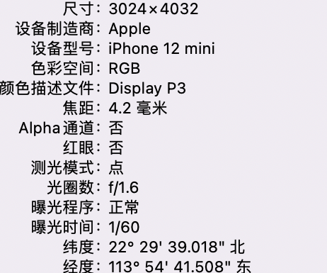 满城苹果15维修服务分享iPhone 15拍的照片太亮解决办法 