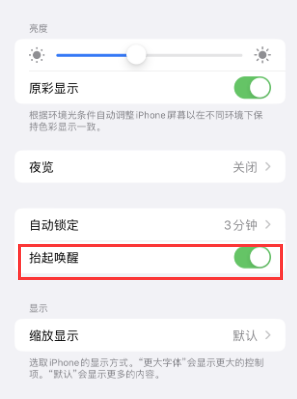 满城苹果授权维修站分享iPhone轻点无法唤醒怎么办