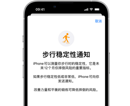 满城iPhone手机维修如何在iPhone开启'步行稳定性通知' 