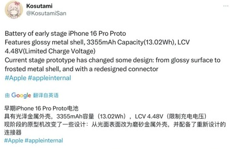 满城苹果16pro维修分享iPhone 16Pro电池容量怎么样