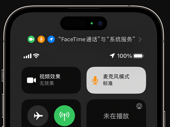 满城苹果授权维修网点分享iPhone在通话时让你的声音更清晰 