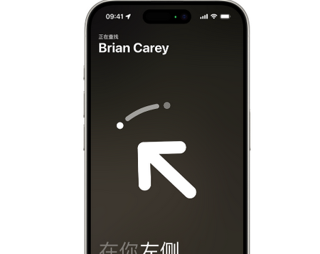 满城苹果15维修iPhone15使用“查找”与朋友见面