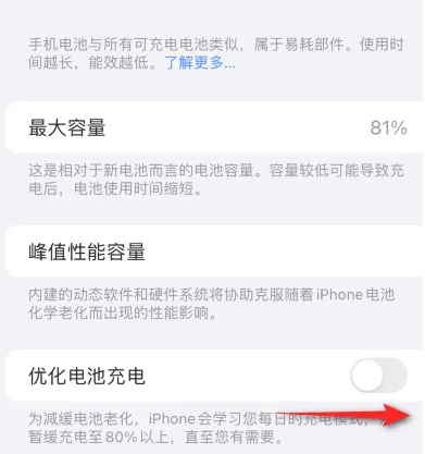 满城苹果15维修分享iPhone15充电到80%就充不进电了怎么办 