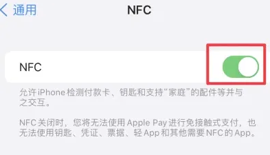 满城苹满城果维修服务分享iPhone15NFC功能开启方法