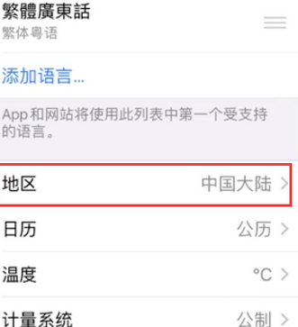 满城苹果无线网维修店分享iPhone无线局域网无法开启怎么办