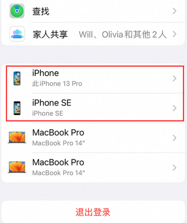 满城苹满城果维修网点分享iPhone如何查询序列号