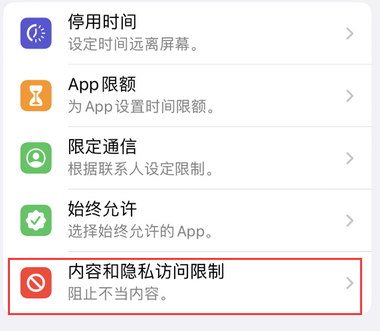 满城appleID维修服务iPhone设置中Apple ID显示为灰色无法使用