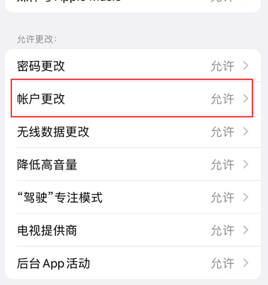 满城appleID维修服务iPhone设置中Apple ID显示为灰色无法使用