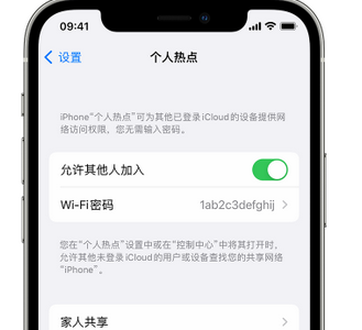 满城apple服务站点分享iPhone上个人热点丢失了怎么办