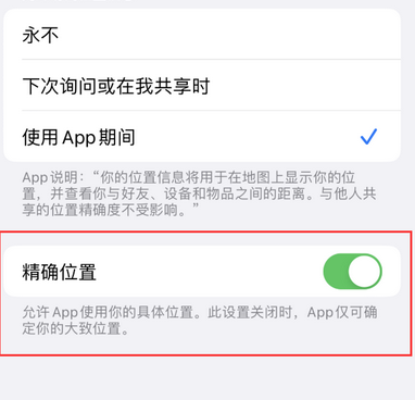 满城苹果服务中心分享iPhone查找应用定位不准确怎么办