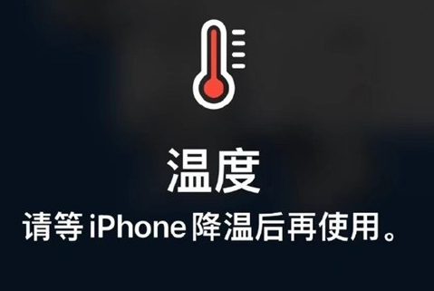 满城苹果维修站分享iPhone手机发烫严重怎么办 