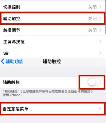 满城苹满城果维修网点分享iPhone快速返回上一级方法教程