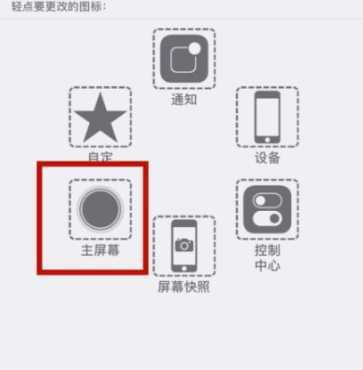 满城苹满城果维修网点分享iPhone快速返回上一级方法教程