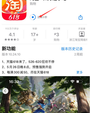 满城苹果维修站分享如何查看App Store软件下载剩余时间 