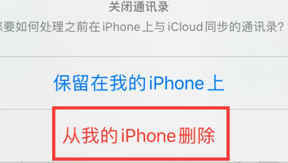 满城苹果14维修站分享iPhone14如何批量删除联系人 