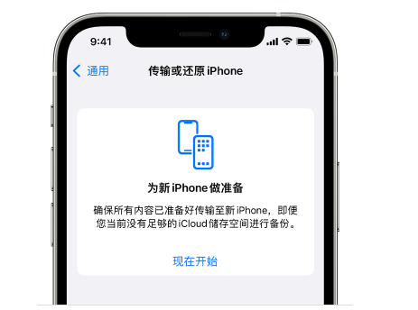 满城苹果14维修网点分享iPhone14如何增加iCloud临时免费空间 