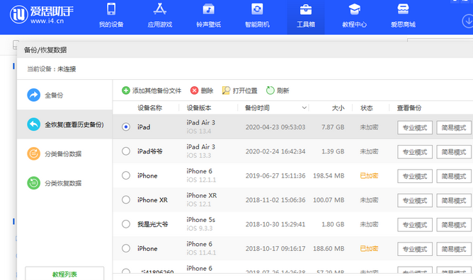 满城苹果14维修网点分享iPhone14如何增加iCloud临时免费空间