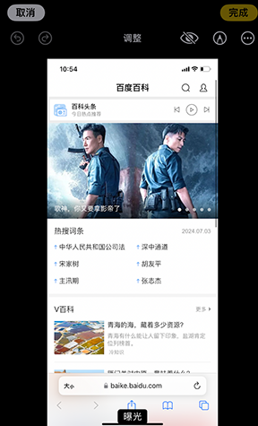 满城iPhone维修服务分享iPhone怎么批量修图