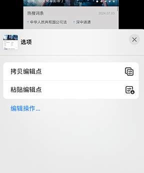 满城iPhone维修服务分享iPhone怎么批量修图 