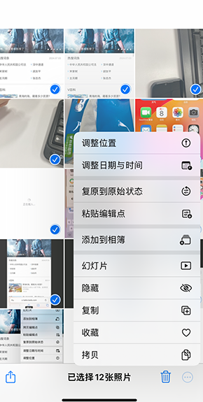 满城iPhone维修服务分享iPhone怎么批量修图