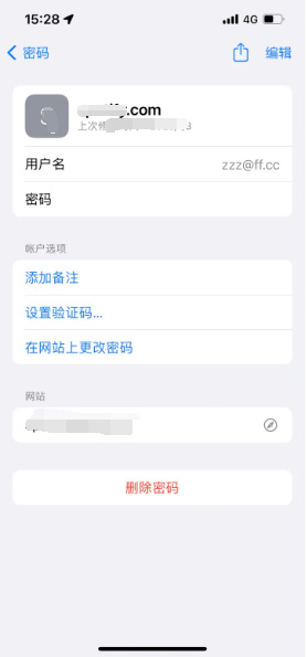 满城苹果14服务点分享iPhone14忘记APP密码快速找回方法 