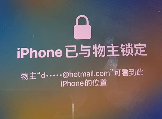 满城苹果维修分享iPhone登录别人的ID被远程锁了怎么办? 