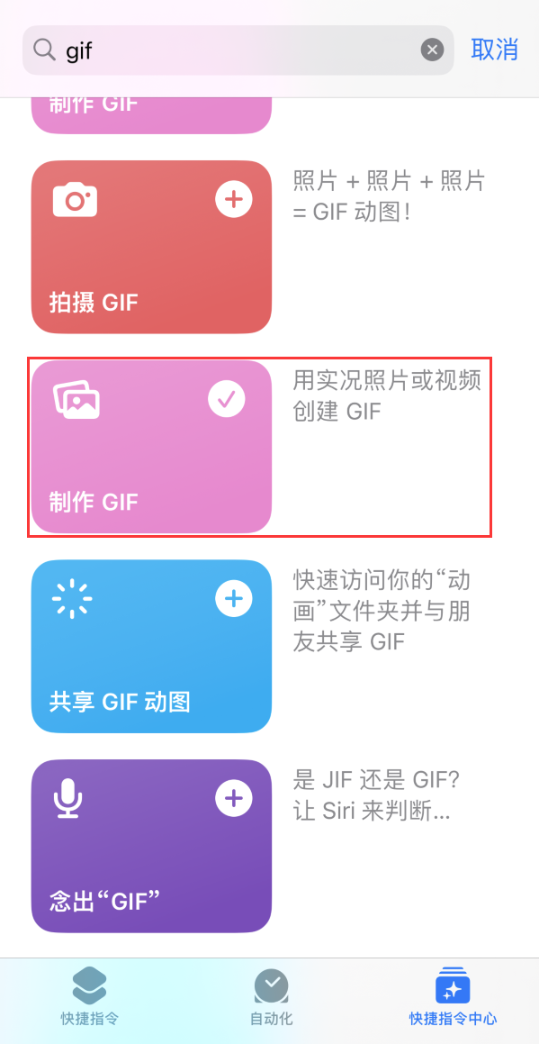 满城苹果手机维修分享iOS16小技巧:在iPhone上制作GIF图片 