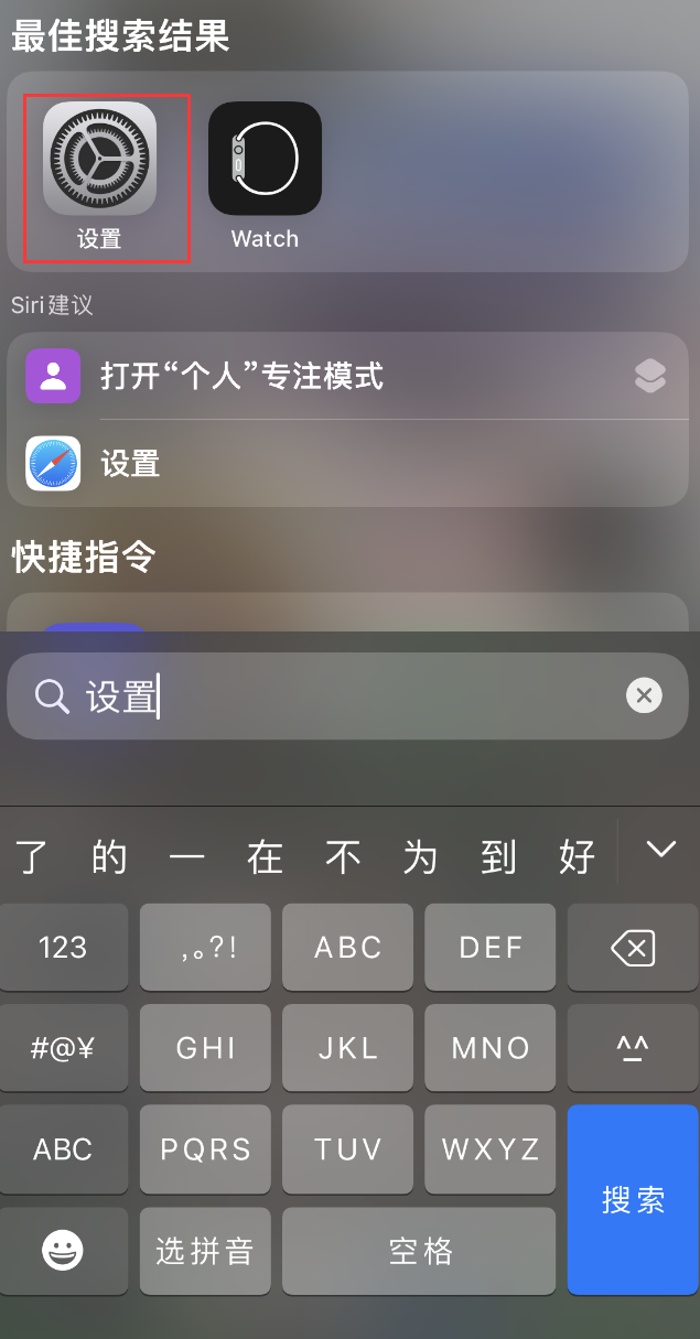 满城苹果手机维修分享：iPhone 找不到“设置”或“App Store”怎么办？ 