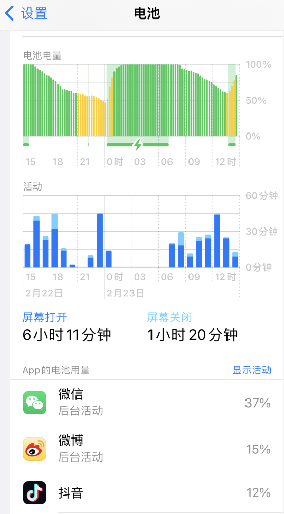 满城苹果14维修分享如何延长 iPhone 14 的电池使用寿命 