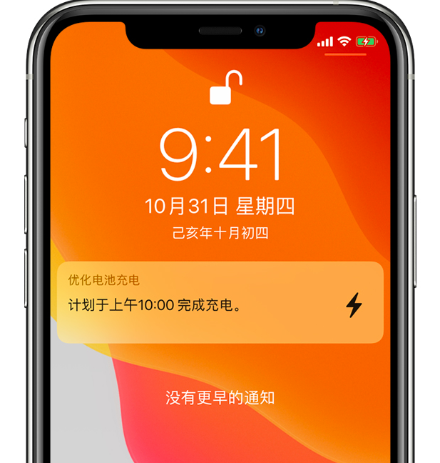 满城苹果手机维修分享iPhone 充不满电的原因 