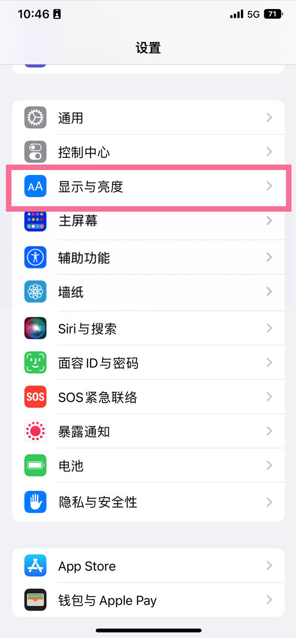 满城苹果14维修店分享iPhone14 plus如何设置护眼模式 