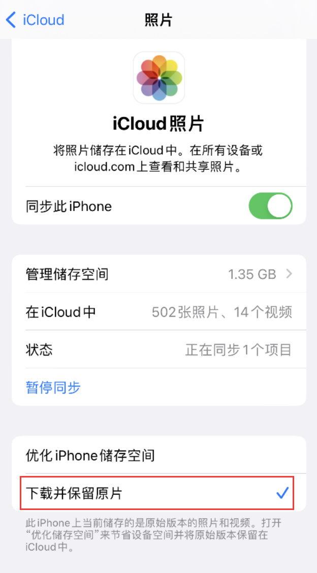 满城苹果手机维修分享iPhone 无法加载高质量照片怎么办 