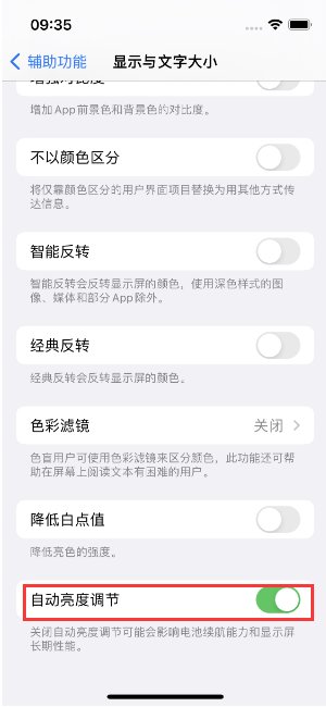 满城苹果15维修店分享iPhone 15 Pro系列屏幕亮度 