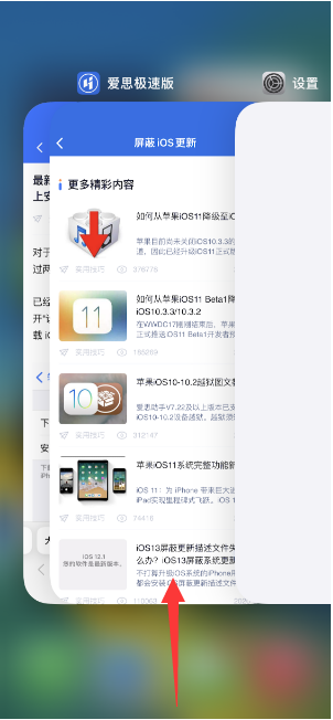 满城苹果14维修店分享iPhone 14如何关闭应用程序 