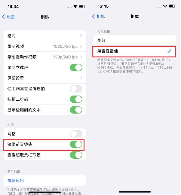 满城苹果14维修分享iPhone14到手后要做的设置 