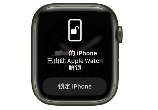 满城苹果手机维修分享用 AppleWatch 解锁配备面容 ID 的 iPhone方法 