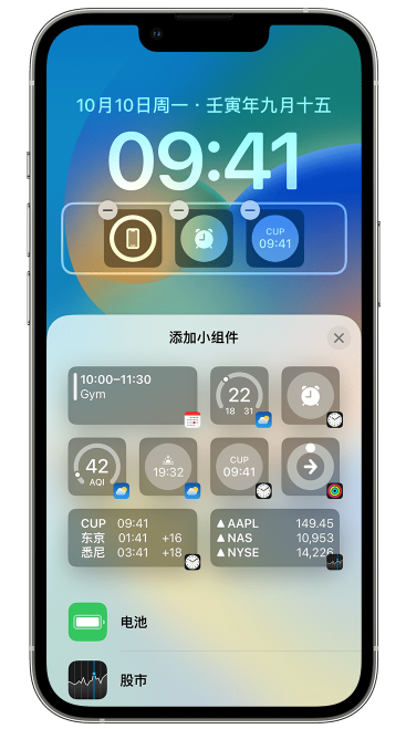 满城苹果维修网点分享iOS 16 如何在锁屏上添加小组件？点击无响应如何解决？ 
