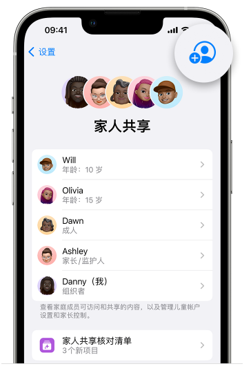 满城苹果维修网点分享iOS 16 小技巧：通过“家人共享”为孩子创建 Apple ID 