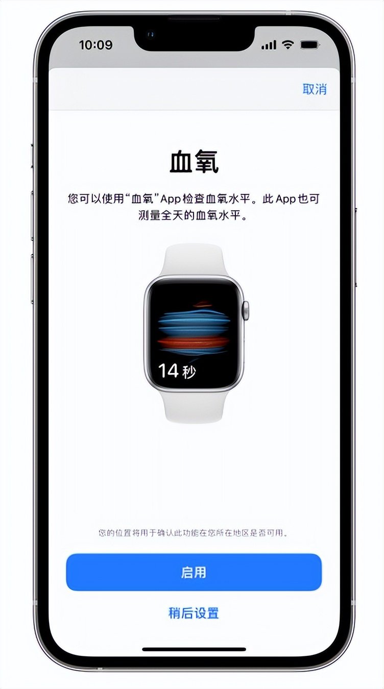 满城苹果14维修店分享使用iPhone 14 pro测血氧的方法 