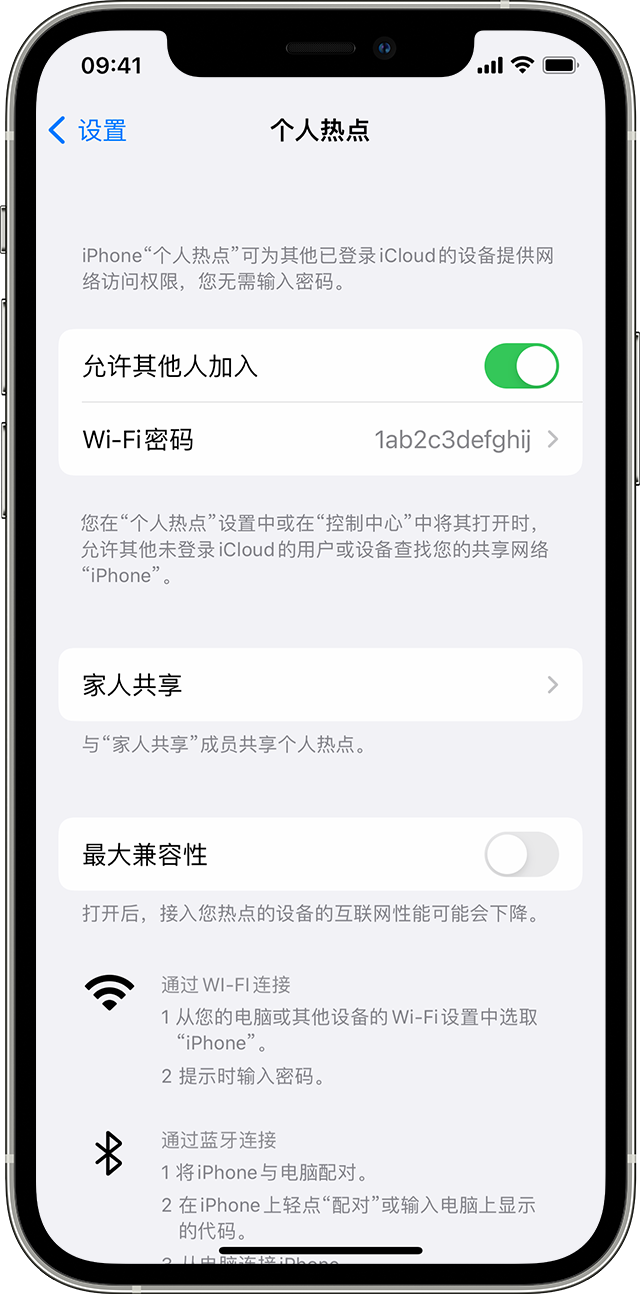 满城苹果14维修分享iPhone 14 机型无法开启或使用“个人热点”怎么办 