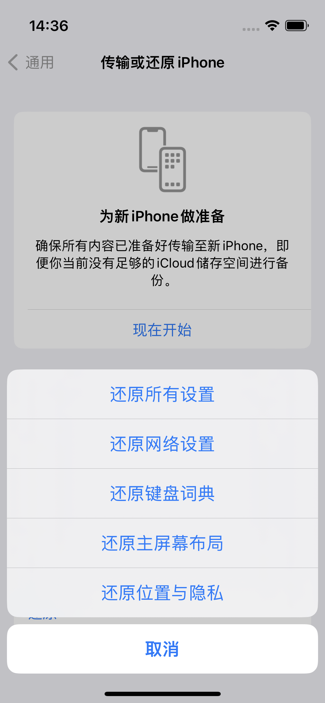 满城苹果14维修分享iPhone 14上网慢怎么办？ iPhone 14 WiFi怎么提速？ 