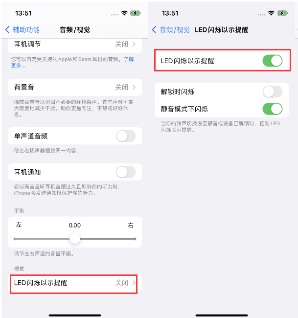 满城苹果14维修分享iPhone 14来电闪光灯开启方法 