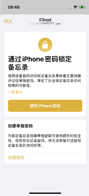 满城苹果14维修店分享iPhone 14备忘录加密方法教程 