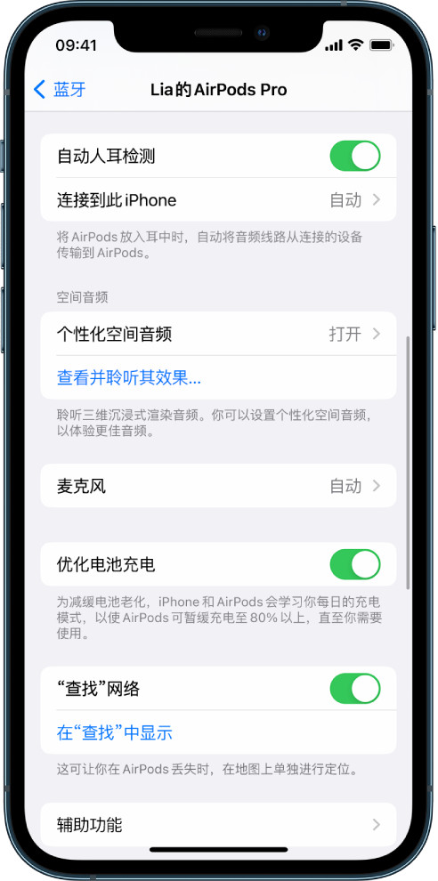 满城苹果手机维修分享如何通过 iPhone “查找”功能定位 AirPods 