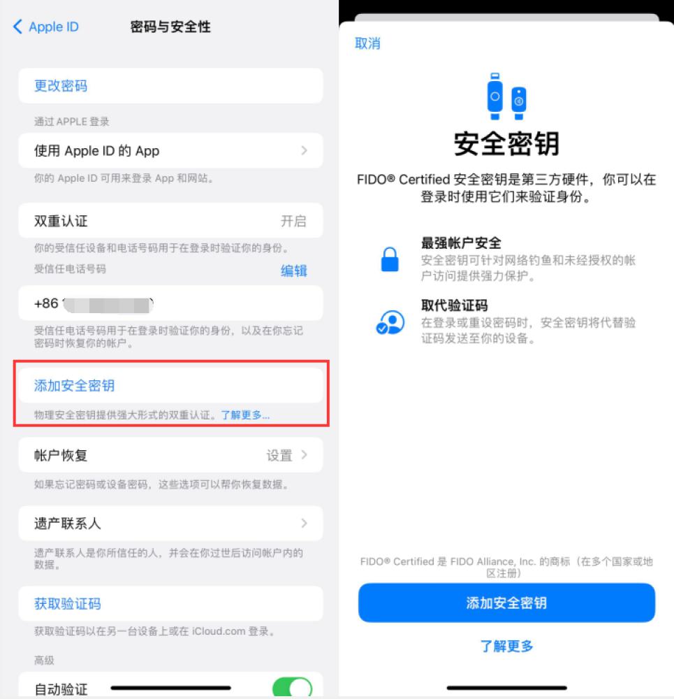 满城苹果服务网点分享物理安全密钥有什么用？iOS 16.3新增支持物理安全密钥会更安全吗？ 