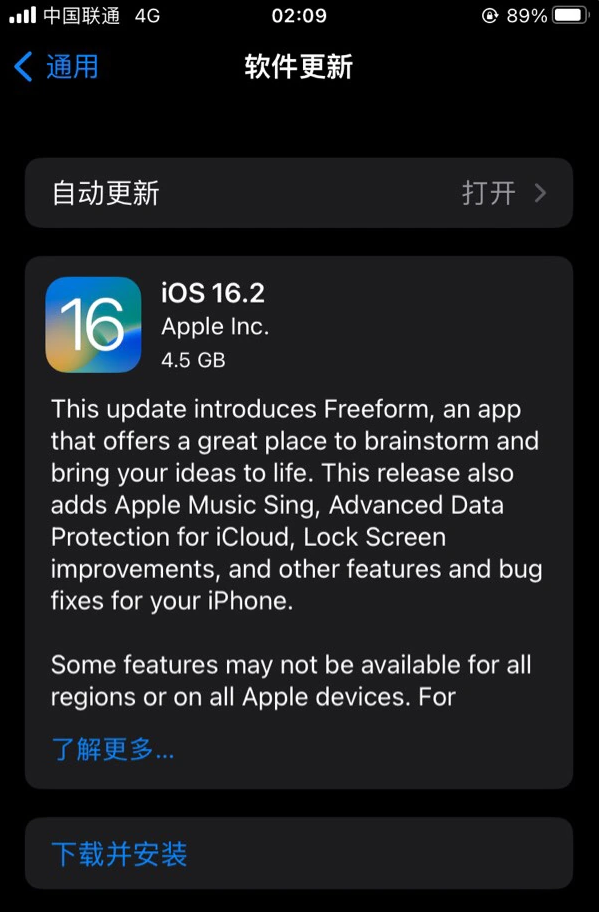 满城苹果服务网点分享为什么说iOS 16.2 RC版非常值得更新 