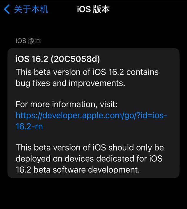 满城苹果手机维修分享iOS16.2beta4更新内容及升级建议 