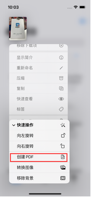 满城苹果14维修分享iPhone14手机图片转PDF方法教程 
