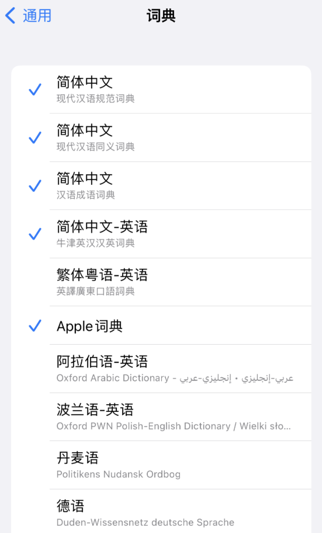 满城苹果14维修分享 iPhone 14 系列使用技巧：灵活运用“搜索”功能 